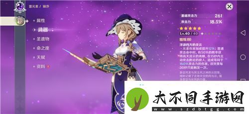 原神天空之卷给谁用