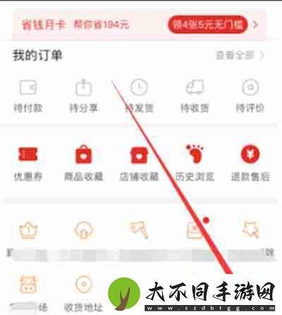 拼多多怎么更换绑定手机号