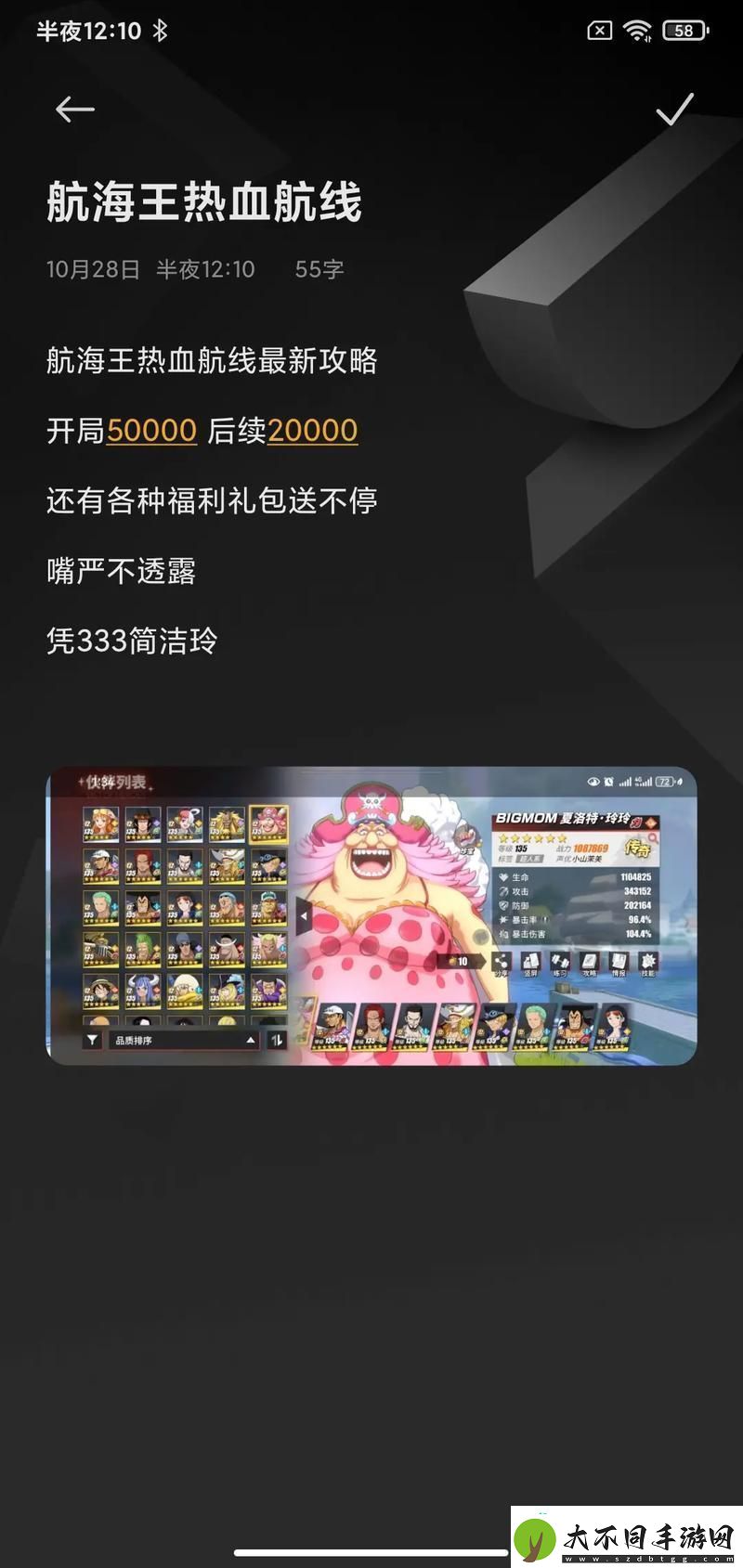 航海王热血航线珍藏的饮料任务全攻略