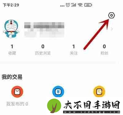 闲鱼怎么关掉关注通知