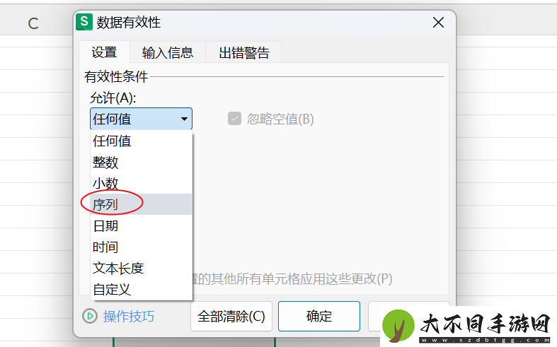 Excel表格下拉选项怎么设置