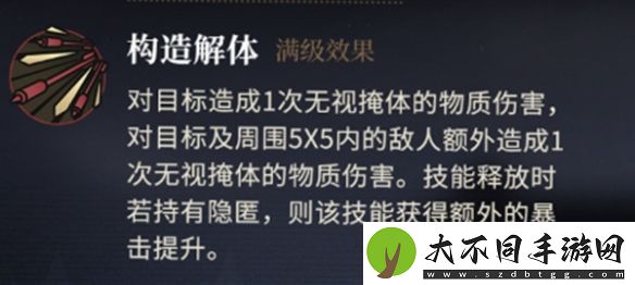 异象回声幻眸技能是什么