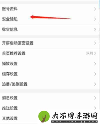 哔哩哔哩怎么关闭推荐视频