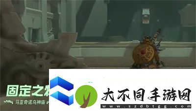 塞尔达传说王国之泪马亚奇诺乌神庙通关攻略