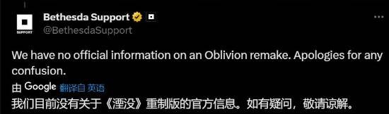 B社首次回应！上古卷轴4重制版传闻是真是假
