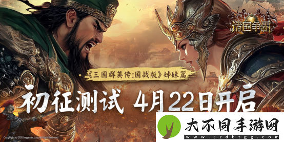 群英问鼎