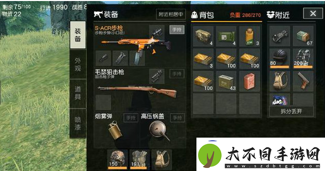 荒野行动隐藏背包方法一览