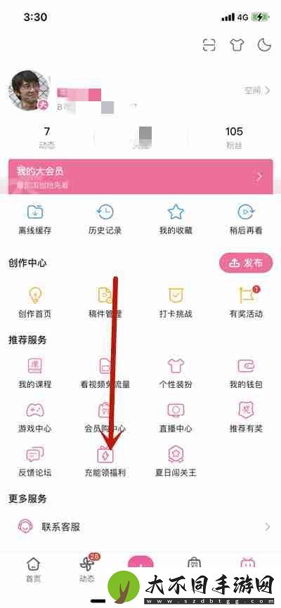 哔哩哔哩怎么领取一百元红包