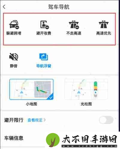 腾讯地图怎么设置线路偏好