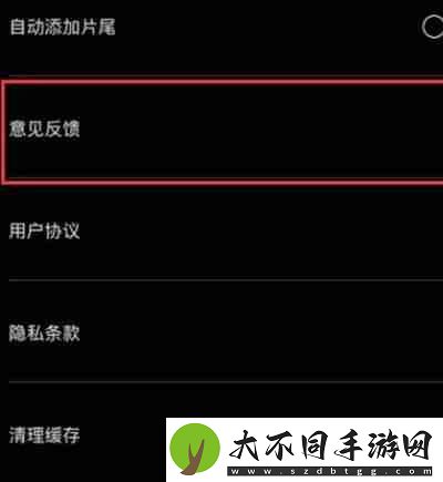 剪映播放失败怎么反馈