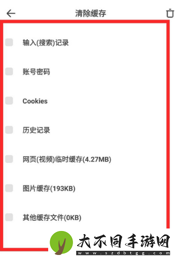 夸克怎么清除缓存