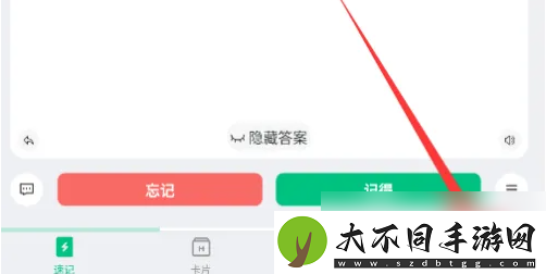 滑记app怎么领会员