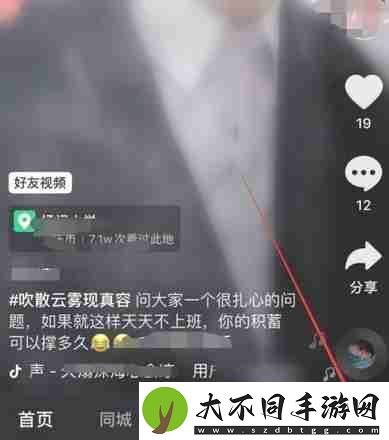抖音短视频如何置顶自己的作品
