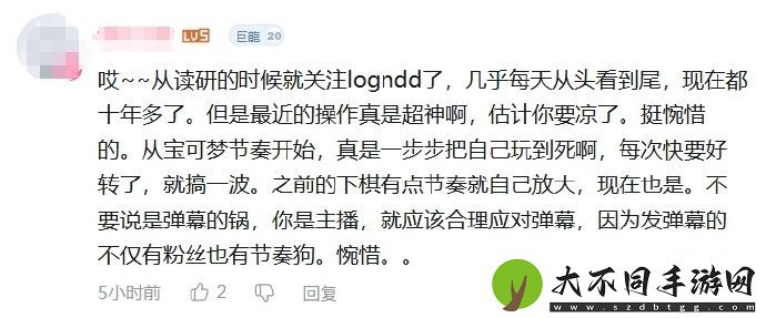 longdd因直播乱封粉丝道歉