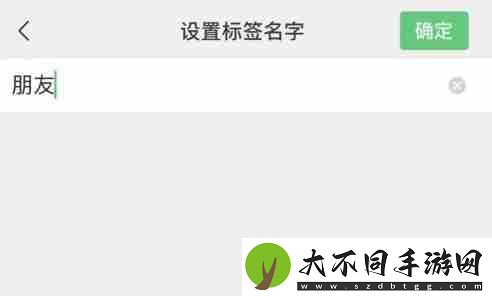 微信如何将好友分组