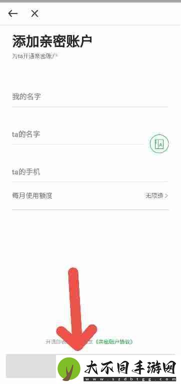 曹操出行APP如何添加亲密账户