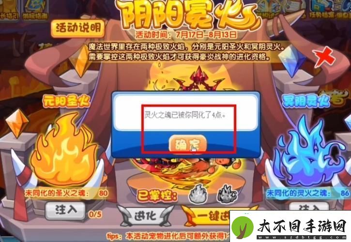 打造你的烈火战神