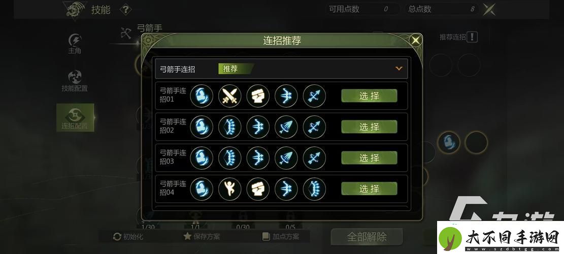 技巧与高分秘籍