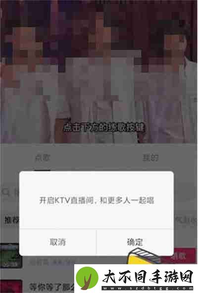 抖音怎么开启k歌直播间