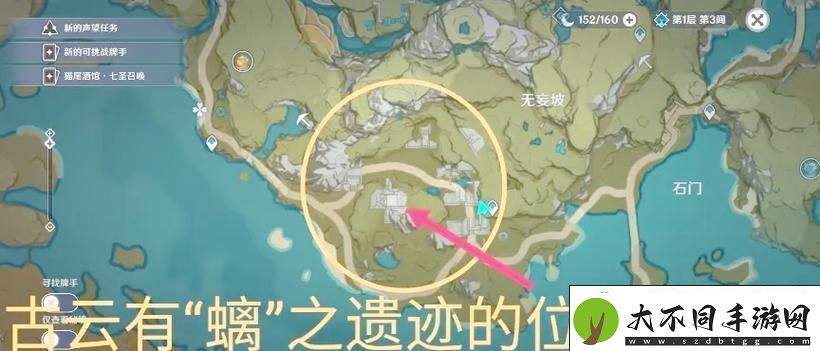 解锁璃月隐藏宝藏