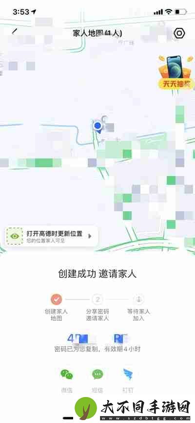 高德地图怎么实时查看家人的位置