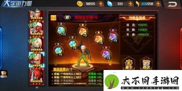 要升级大宇宙需要对应的什么