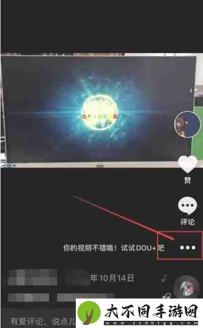 抖音短视频如何置顶自己的作品