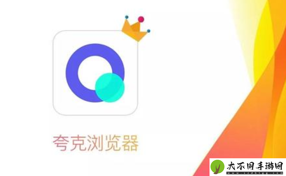 夸克夜间模式怎么开启