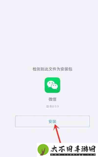 微信怎么安装好友分享的8
