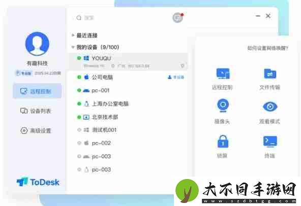 todesk怎么设置备注