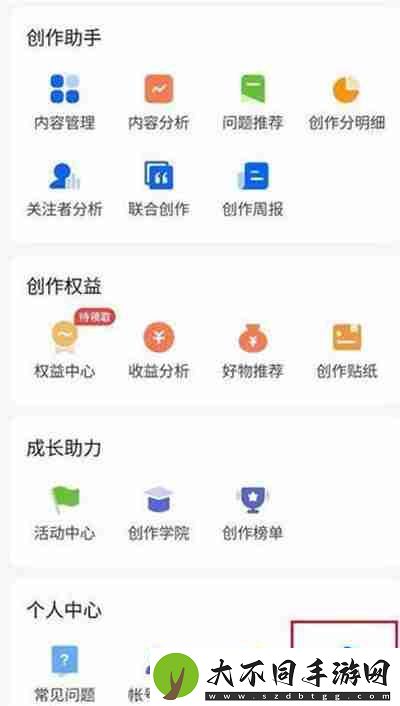 知乎怎么开启追更设置