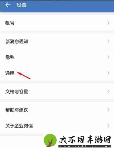 企业微信怎么更换聊天背景