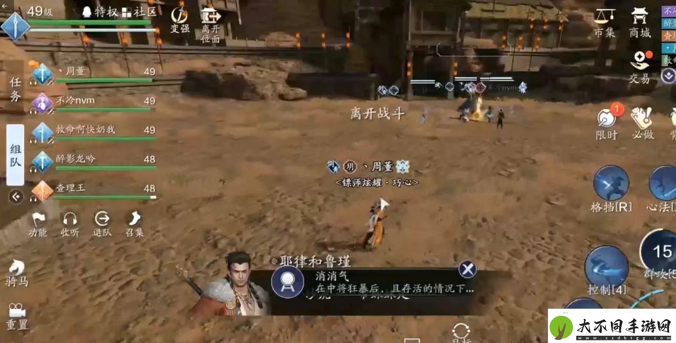 天涯明月刀手游消消气成就怎么做