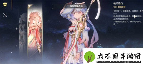 鸣潮今汐皮肤武器投影怎么换