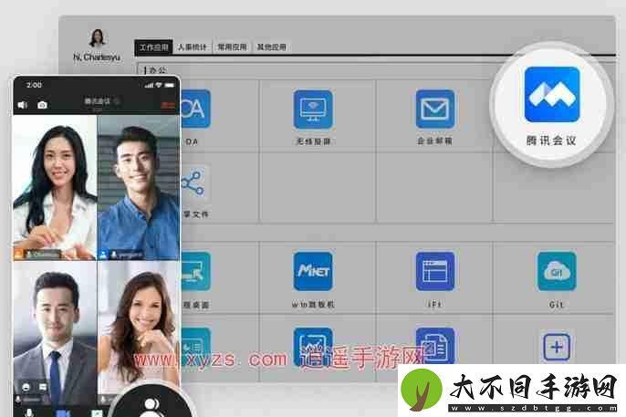 腾讯会议企业版和商业版有什么区别