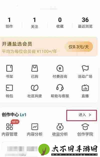 知乎怎么开启追更设置