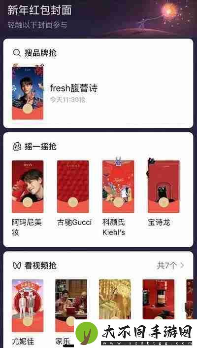 微信红包封面序列号免费大全2024