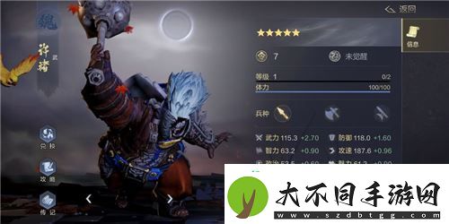 鸿图之下武将怎么觉醒