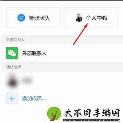 企业微信怎么更换聊天背景