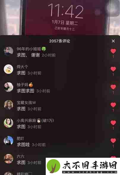 抖音评论被折叠是什么意思