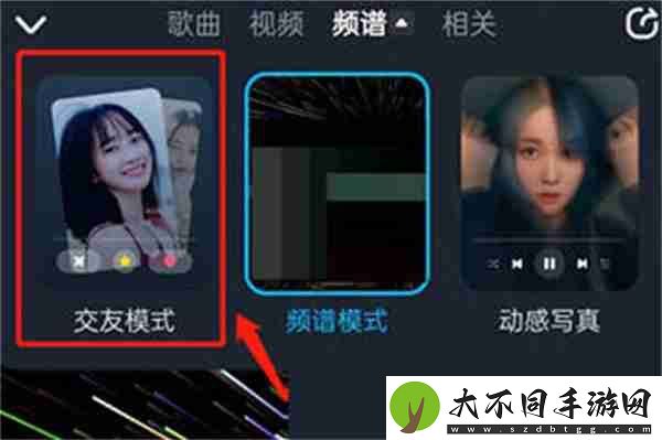 酷狗音乐怎么关闭交友模式
