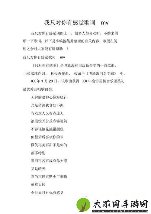 为何“最近中文字幕免费MV第一季歌词”在音乐分享平台上备受欢迎