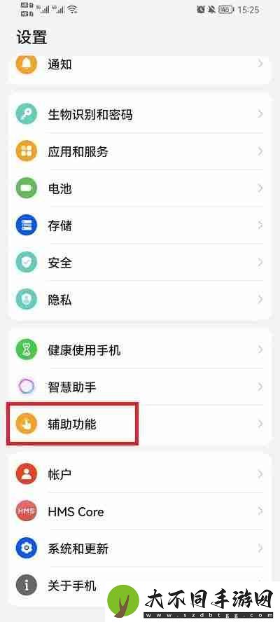 荣耀手机智慧多窗如何关闭