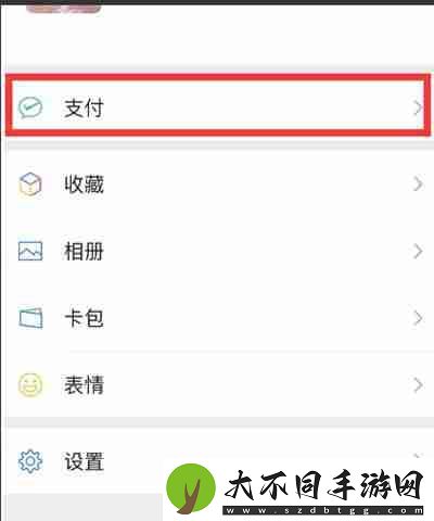 微信怎么查看足迹地图