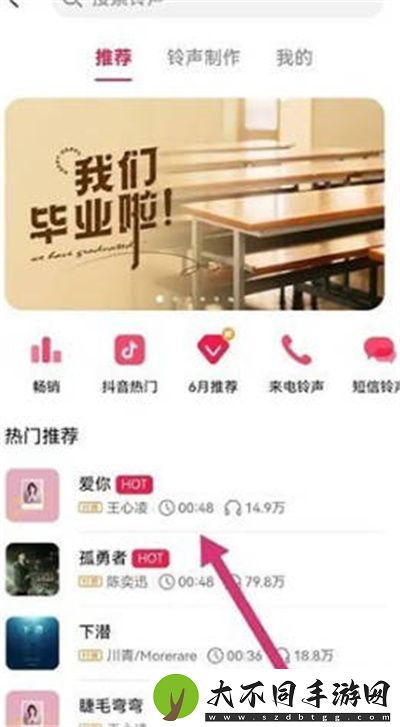 华为音乐如何设置来电铃声