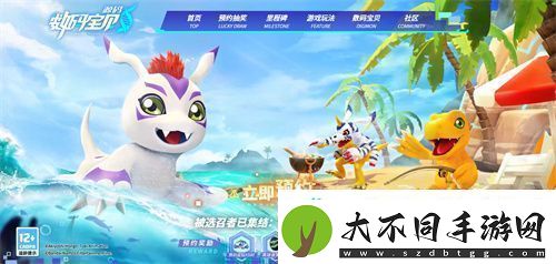 数码宝贝