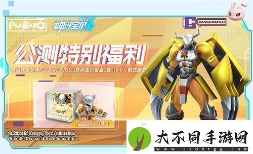 数码宝贝