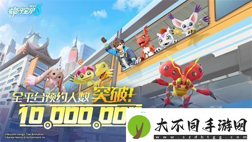 数码宝贝