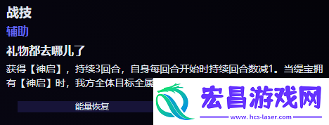 星穹铁道缇宝技能爆料