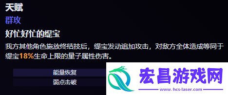 星穹铁道缇宝技能爆料